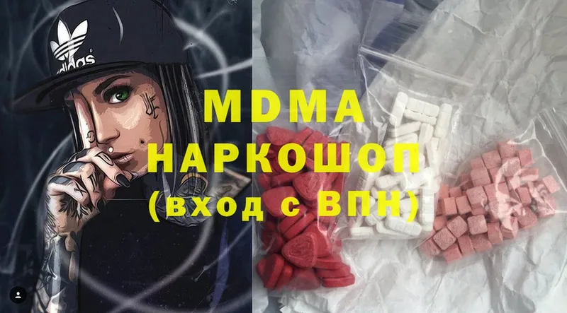 MDMA Molly  даркнет какой сайт  Глазов  мега ссылка 